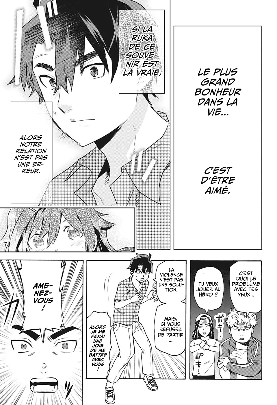 Bunkiten Mémoires 第47页