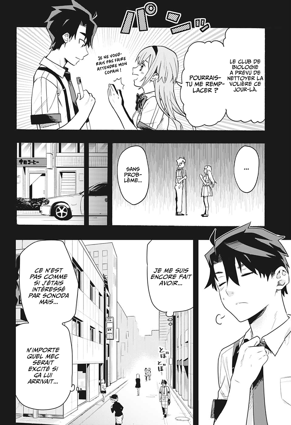 Bunkiten Mémoires 第6页