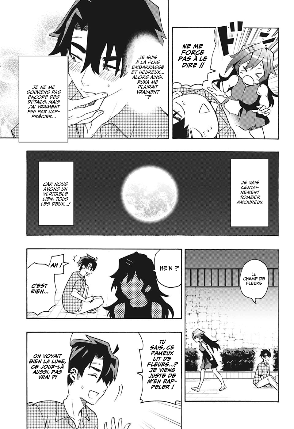 Bunkiten Mémoires 第51页