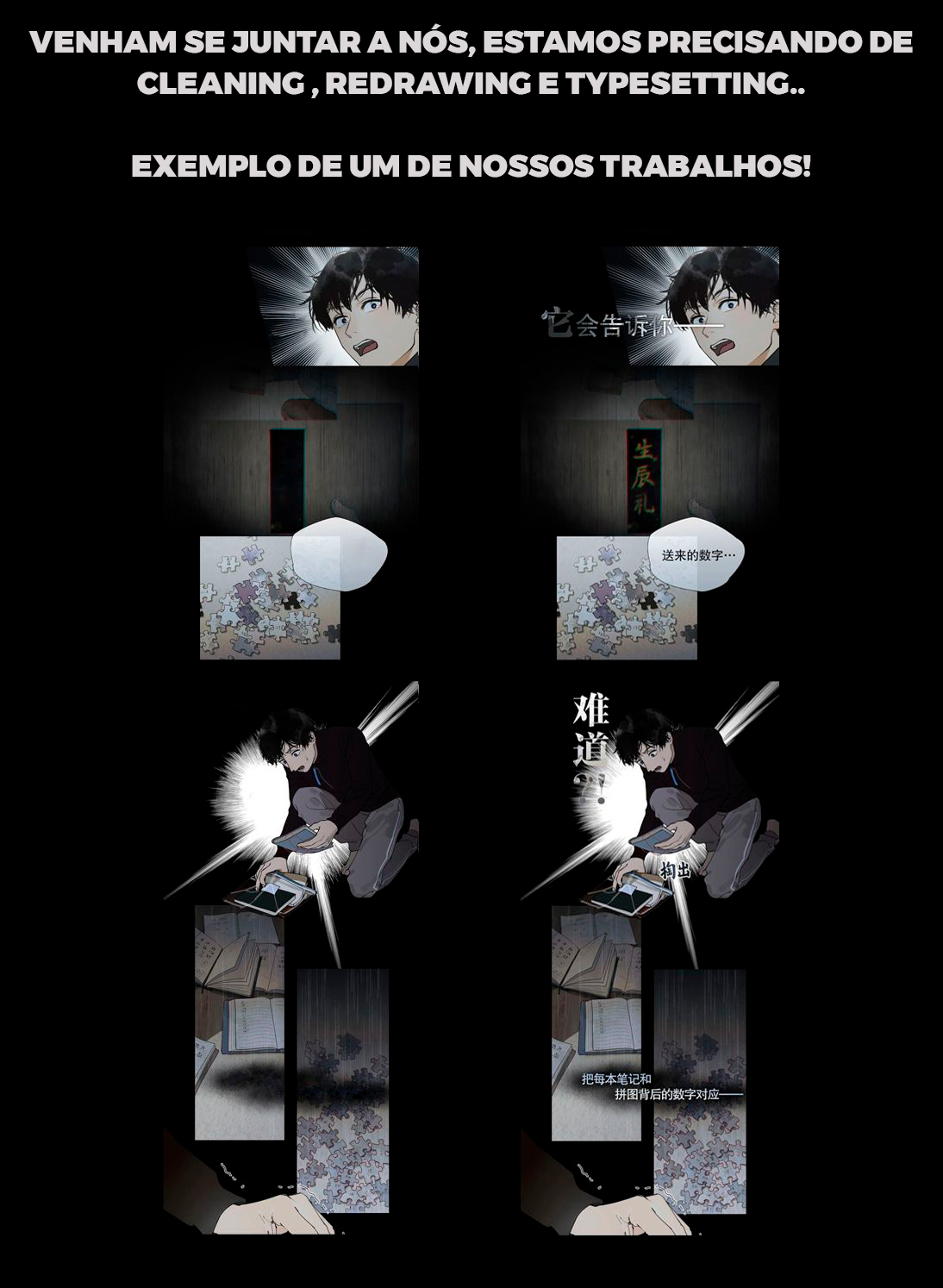 Shen Ze Ch. 2 第41页