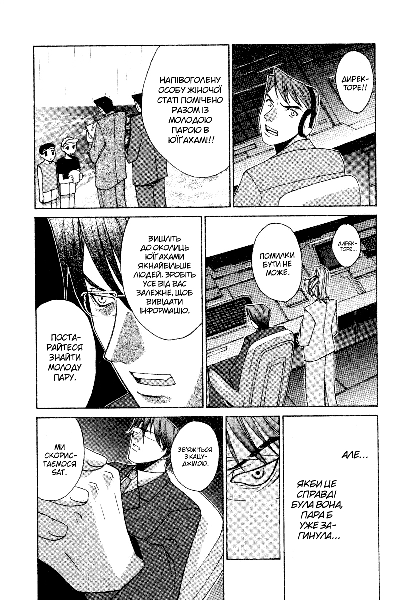 Elfen Lied Нюу 第16页