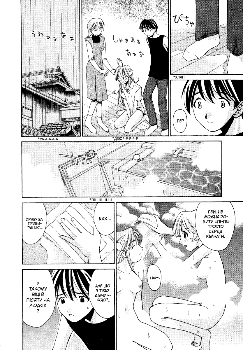 Elfen Lied Нюу 第10页