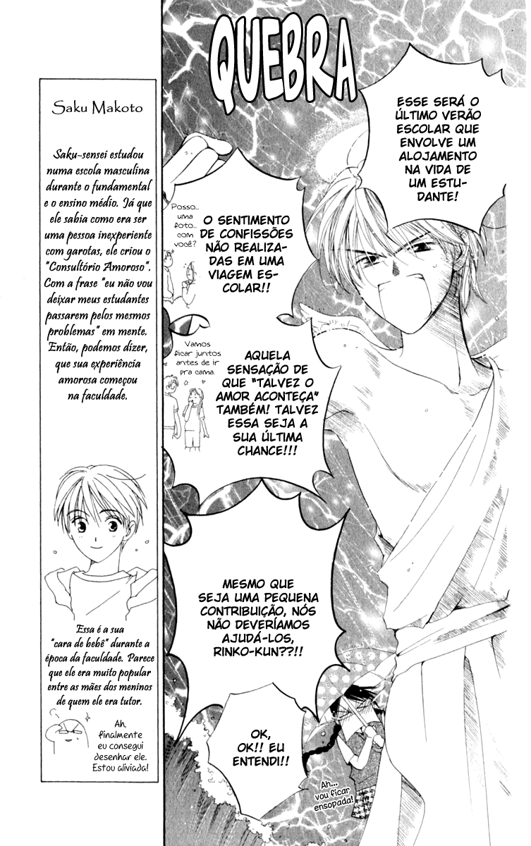 7 Jikanme Rhapsody Vol. 1 Ch. 2 第11页