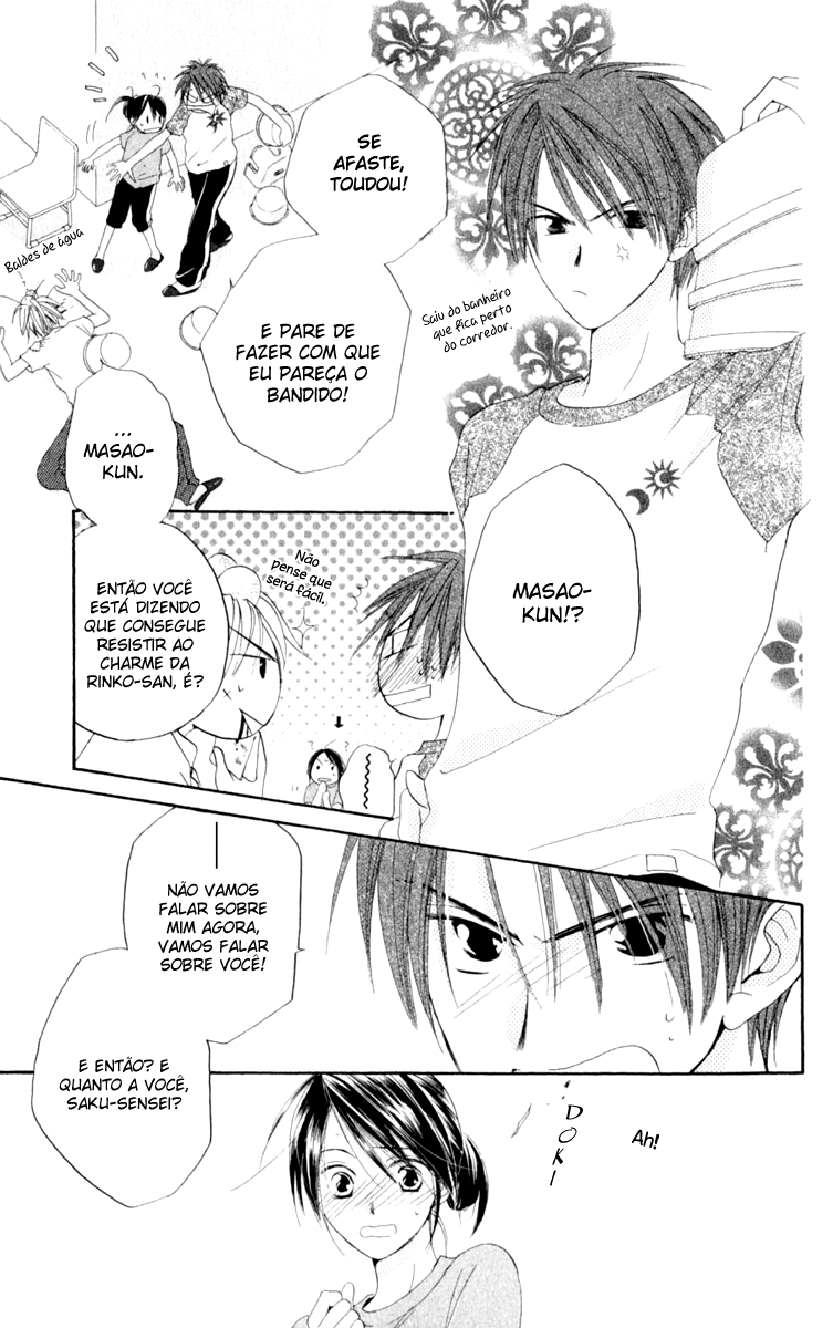 7 Jikanme Rhapsody Vol. 1 Ch. 2 第27页