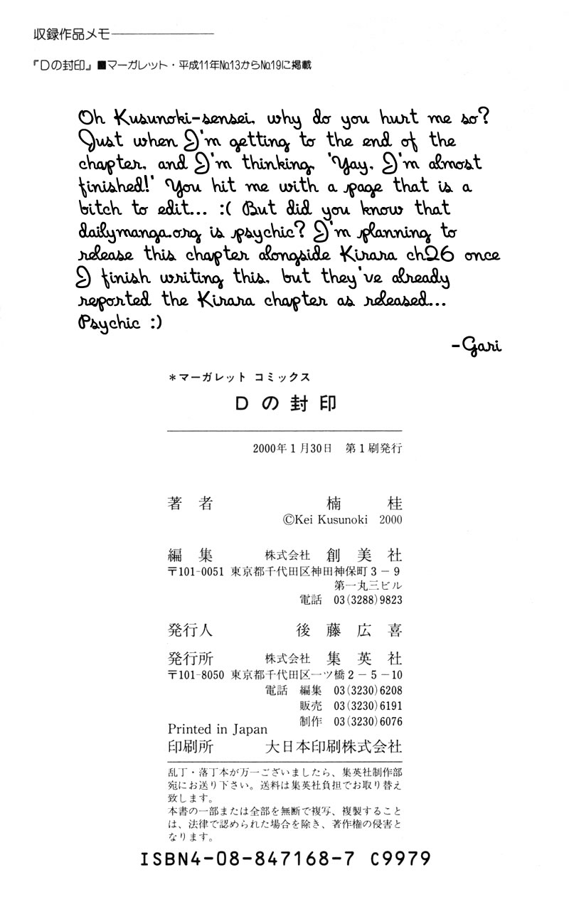Seal of D Doll 第26页