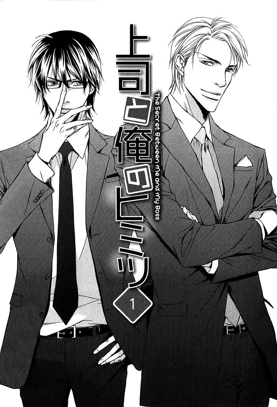 Joushi to Ore no Himitsu Vol. 1 Ch. 1 第10页
