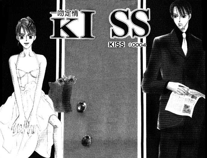 Kiss Vol. 2 Ch. 4 第7页