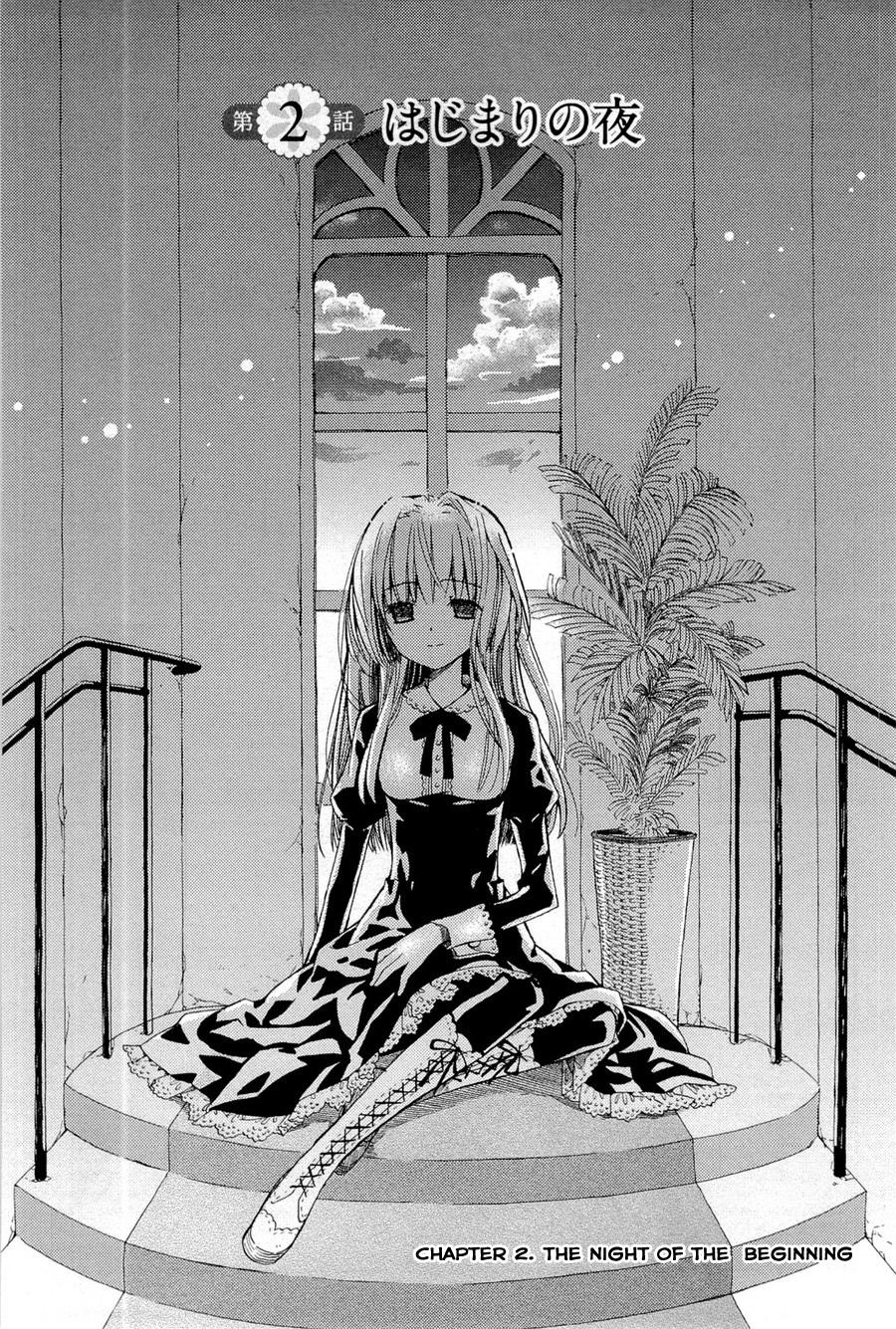 Ms. Mayple's Afternoon Tea Time The Night of the Beginning 第3页