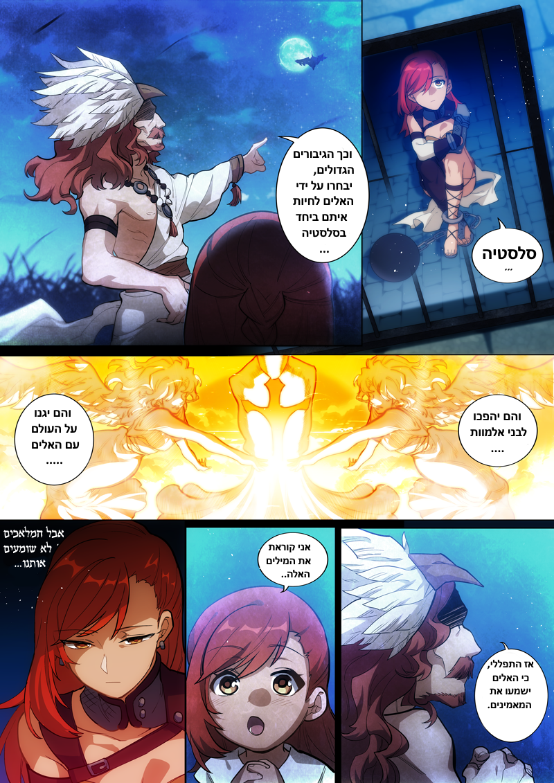 Genshin Impact פרולוג שירי הרוח 第48页