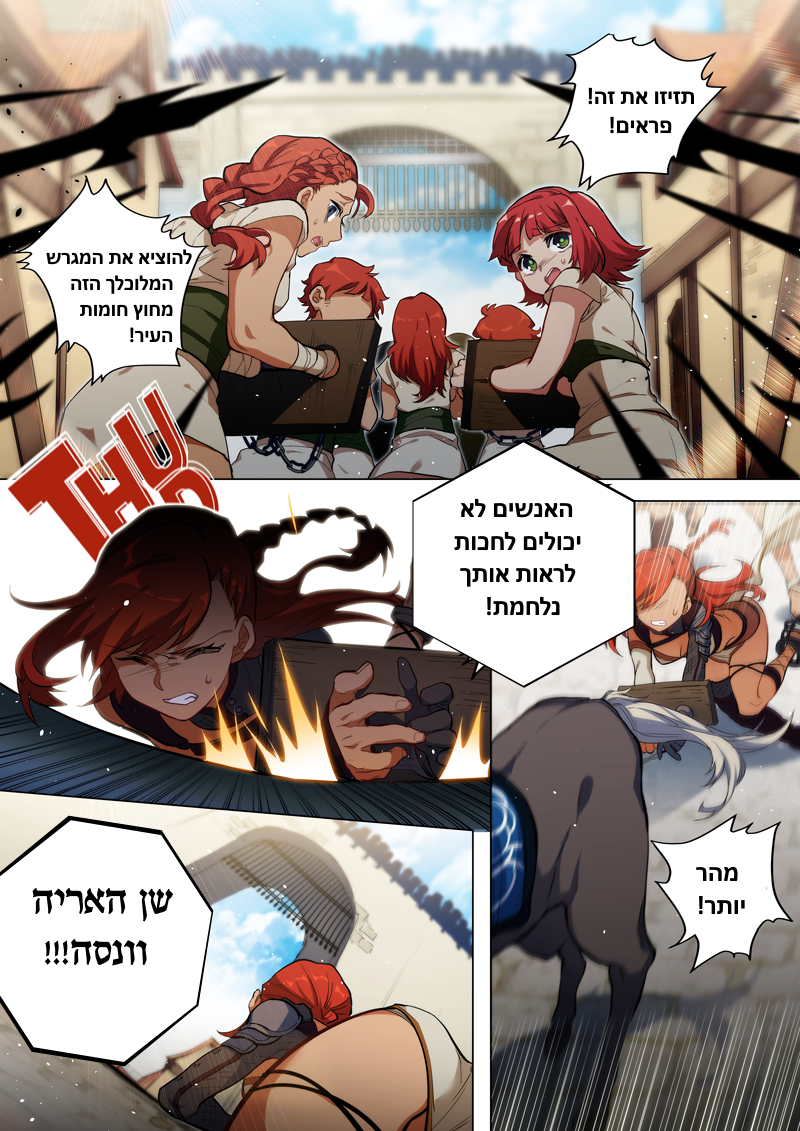 Genshin Impact פרולוג שירי הרוח 第53页