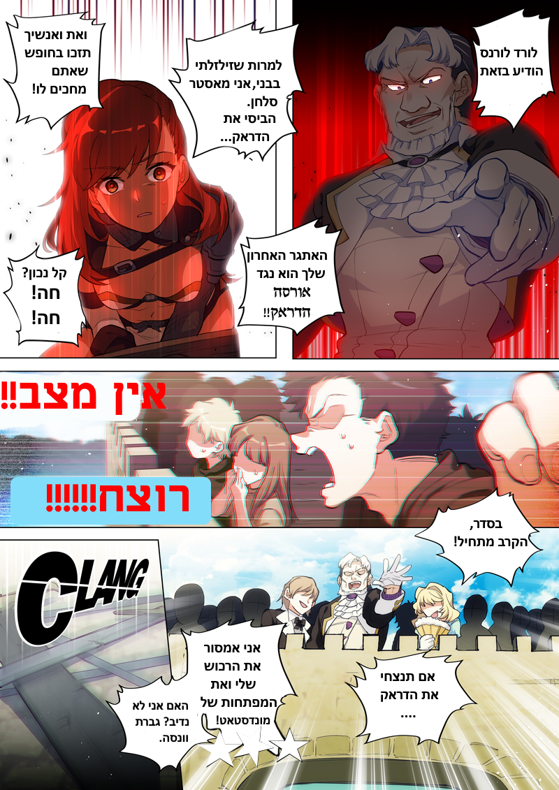 Genshin Impact פרולוג שירי הרוח 第54页