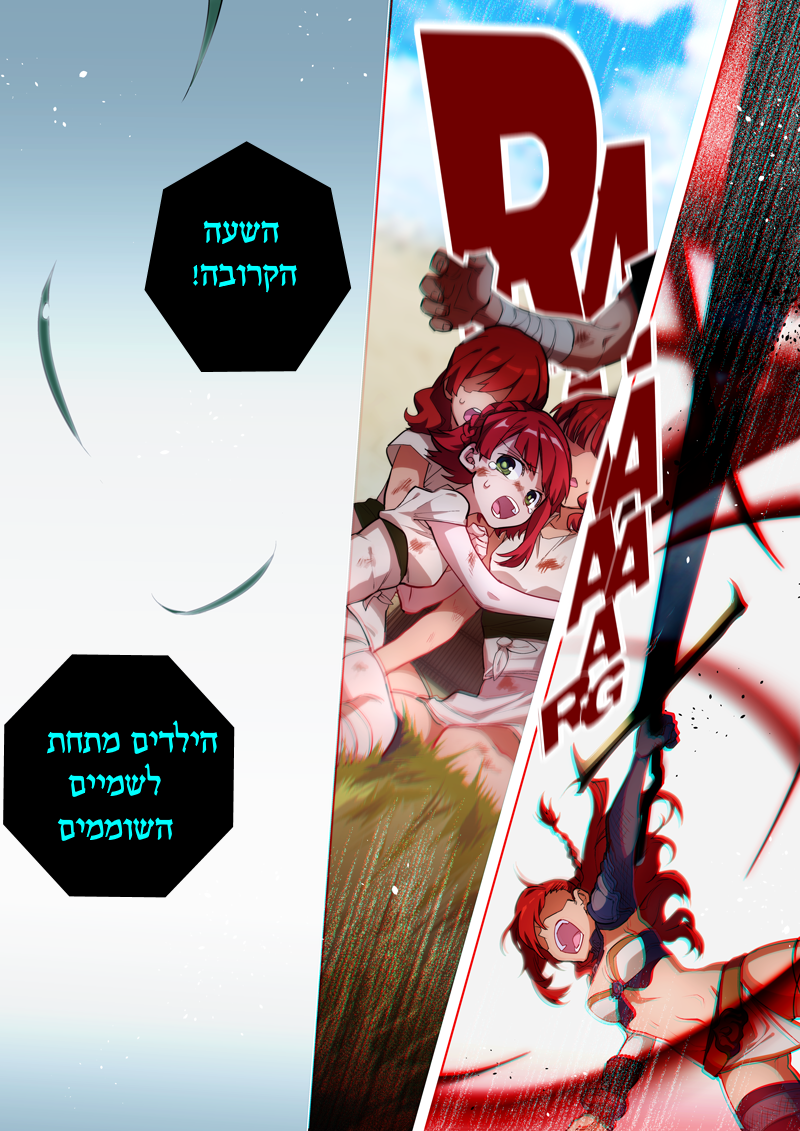 Genshin Impact פרולוג שירי הרוח 第60页