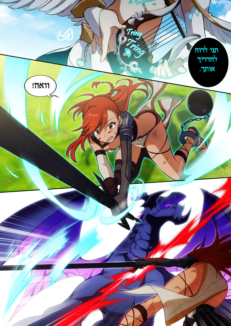 Genshin Impact פרולוג שירי הרוח 第62页