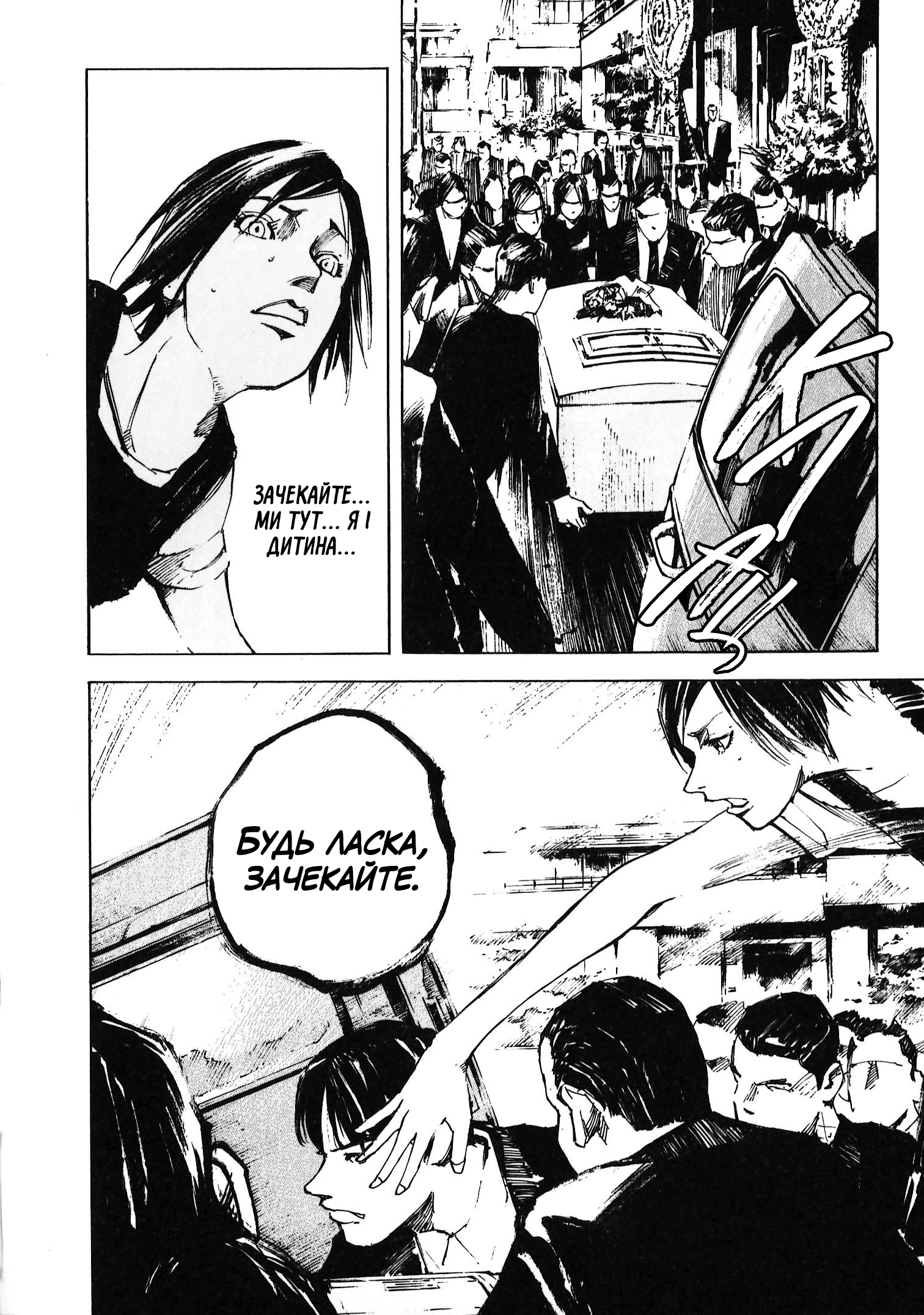 Skyhigh Vol. 1 Ch. 1 第11页