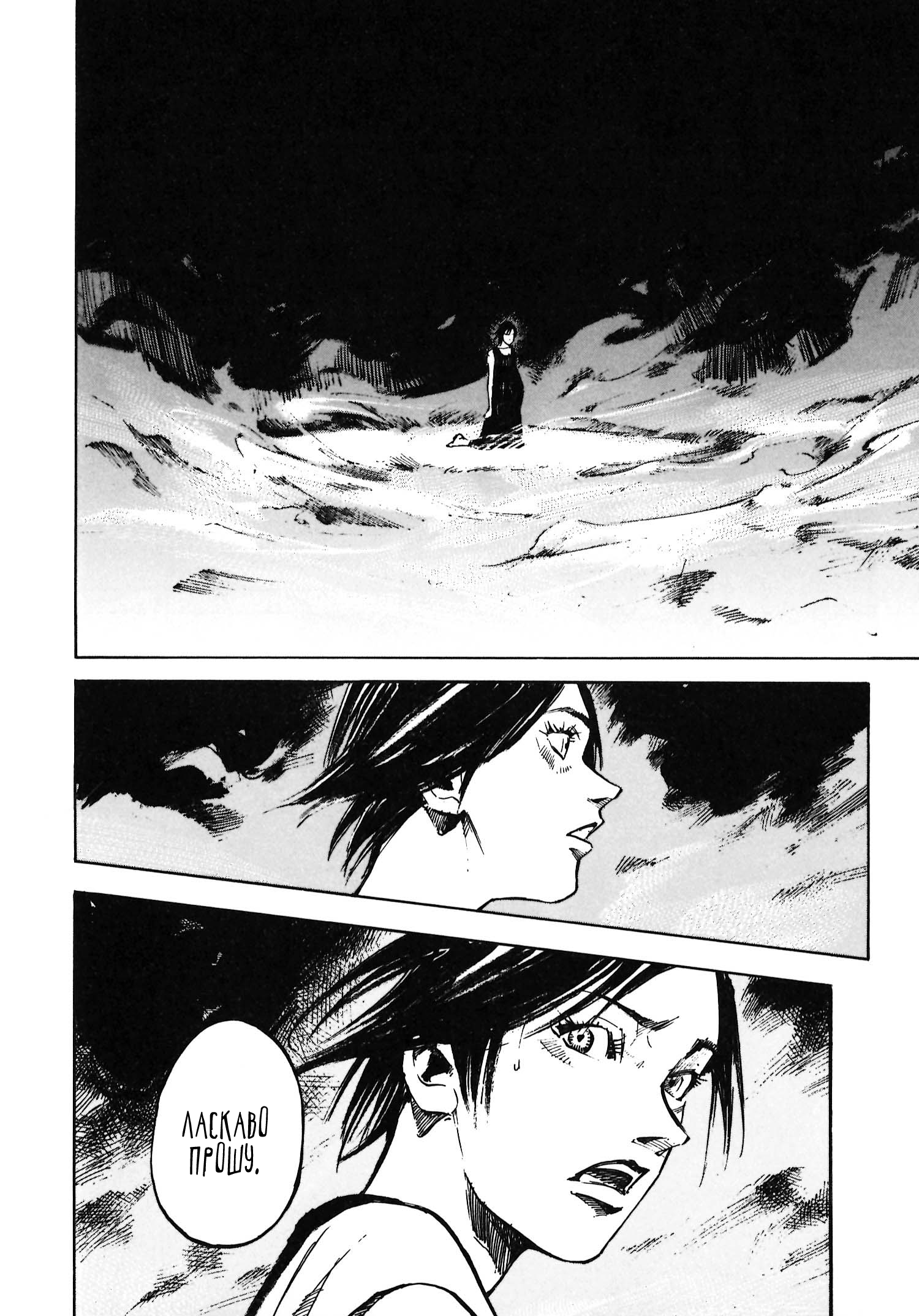 Skyhigh Vol. 1 Ch. 1 第13页