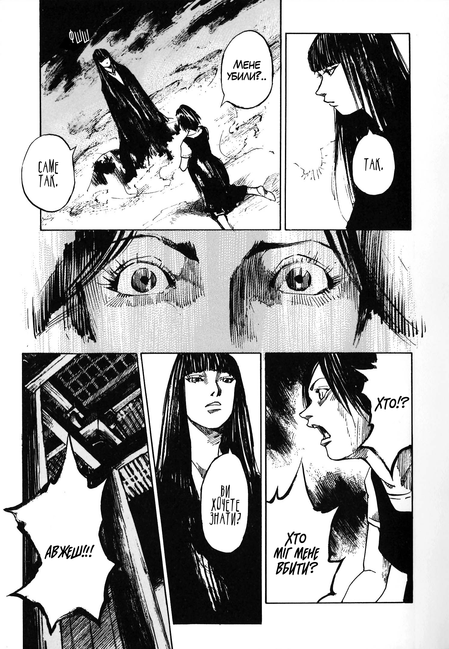 Skyhigh Vol. 1 Ch. 1 第16页
