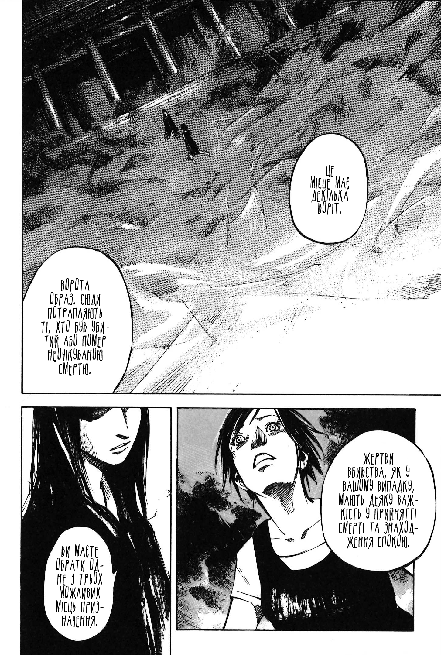 Skyhigh Vol. 1 Ch. 1 第17页