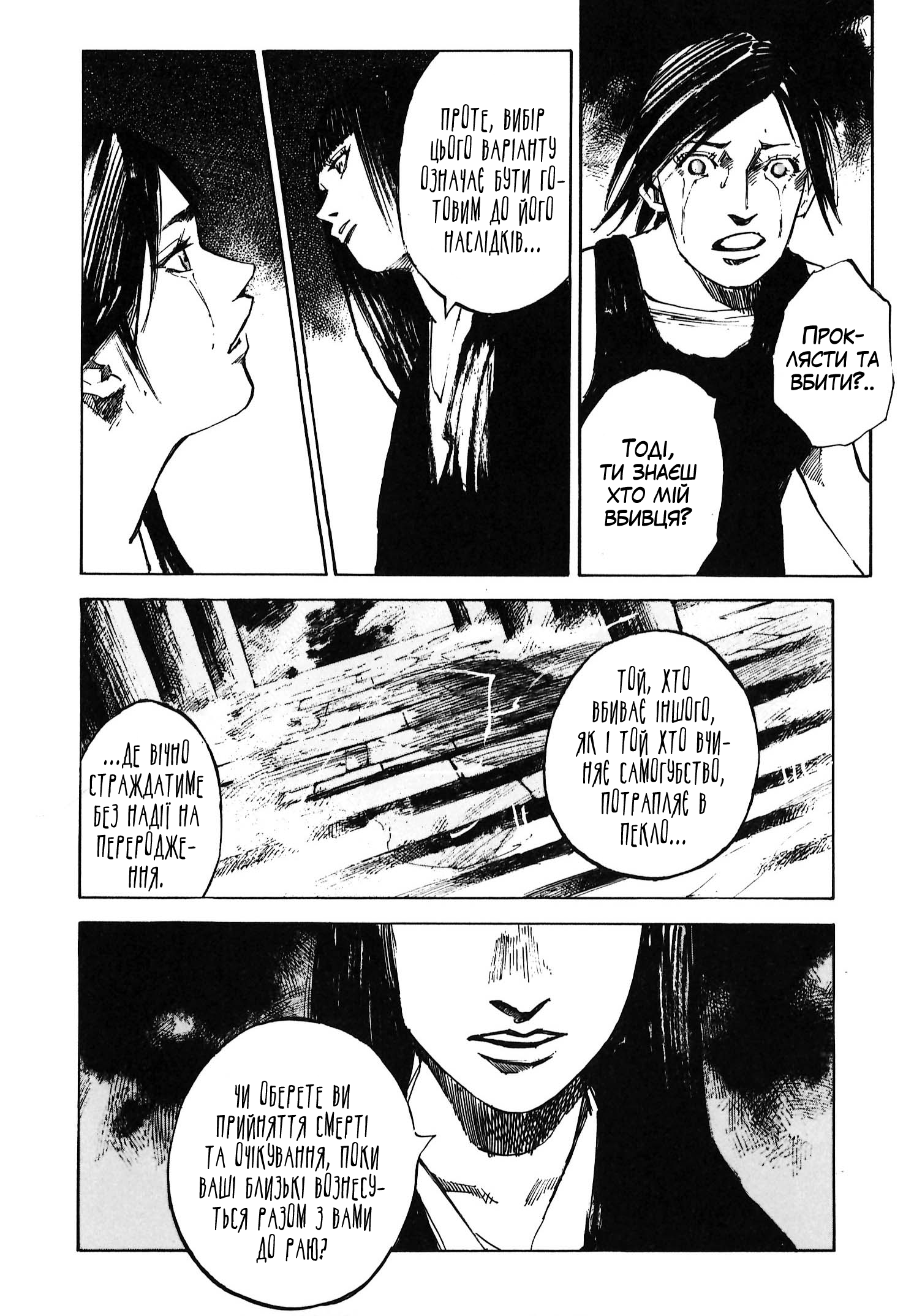 Skyhigh Vol. 1 Ch. 1 第19页