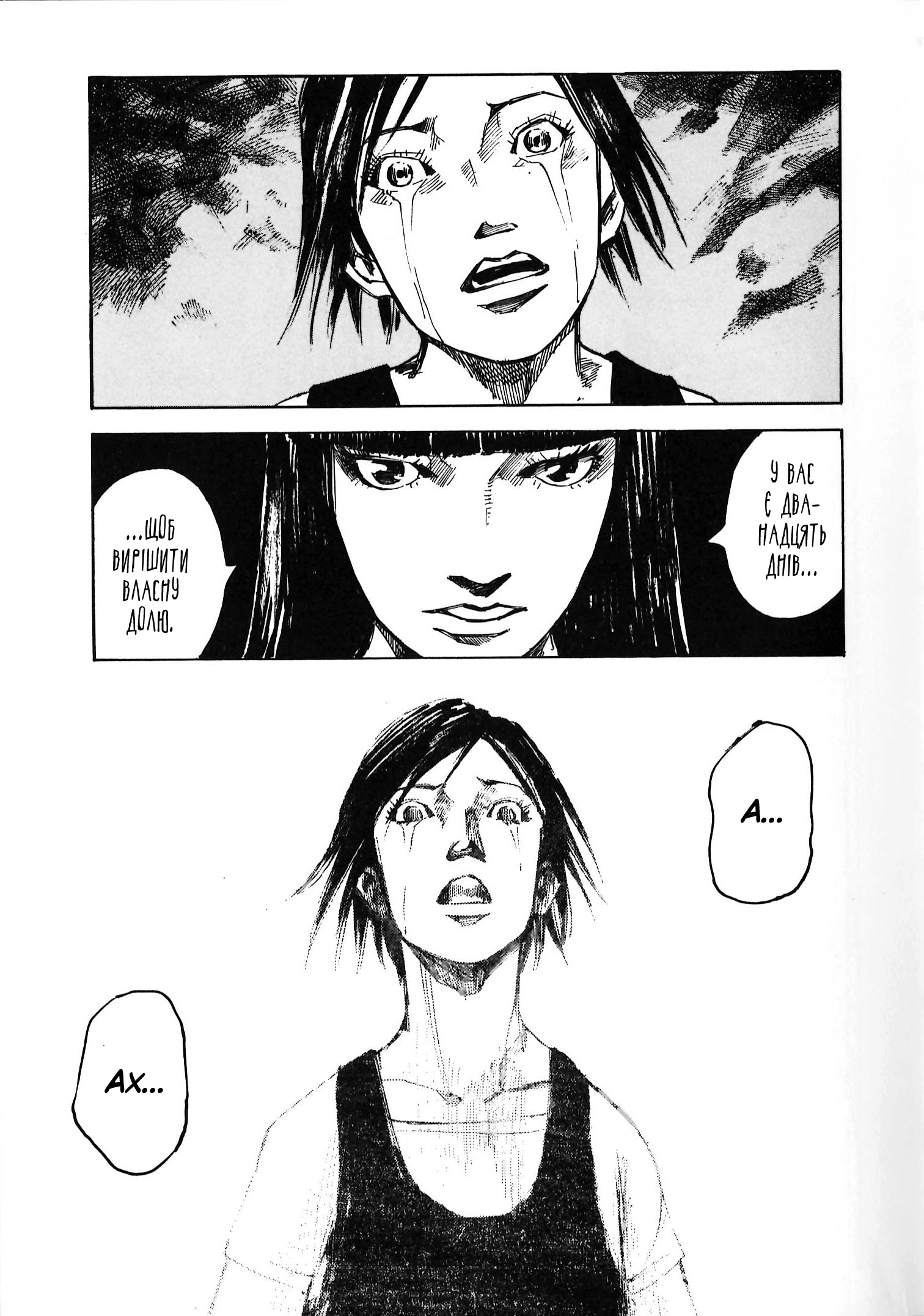 Skyhigh Vol. 1 Ch. 1 第20页