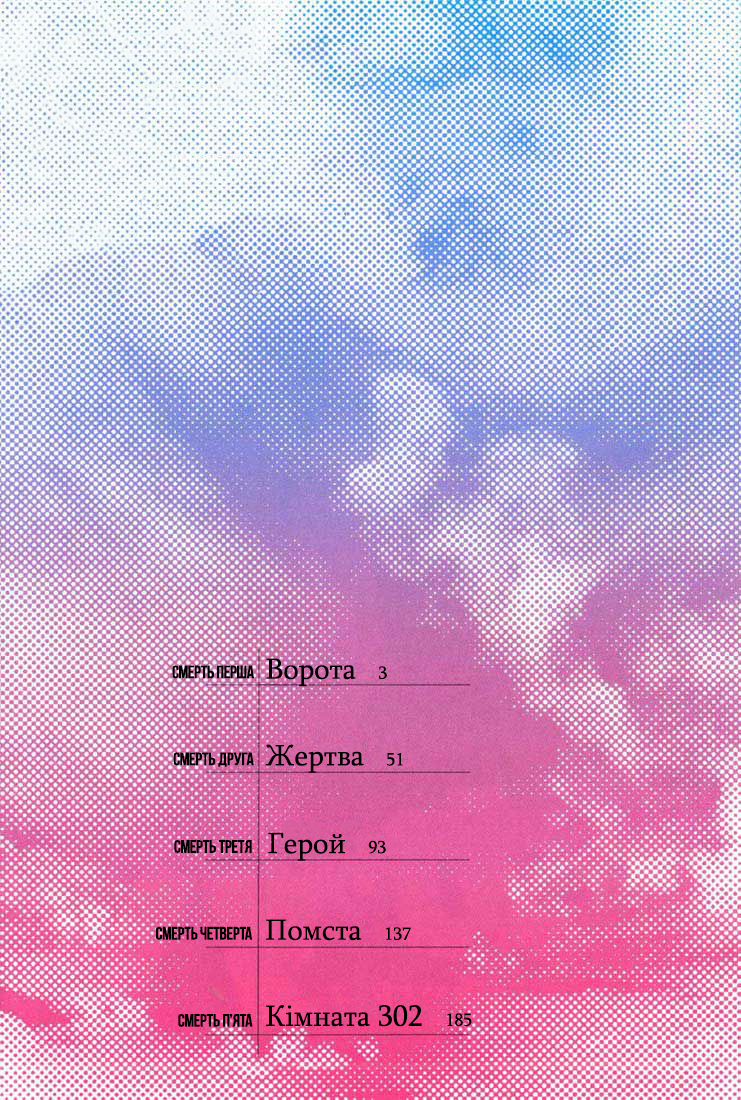 Skyhigh Vol. 1 Ch. 1 第3页