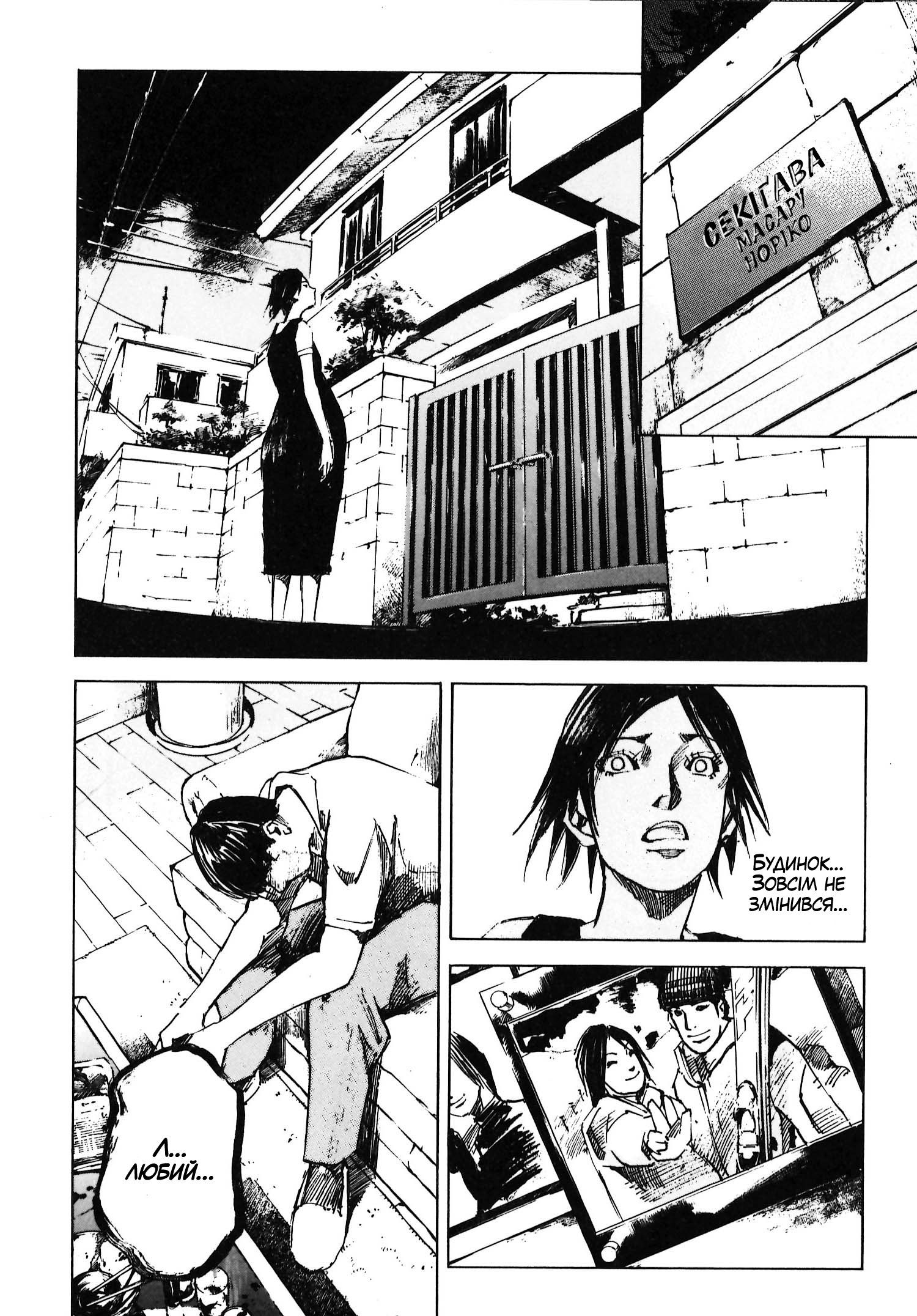 Skyhigh Vol. 1 Ch. 1 第21页