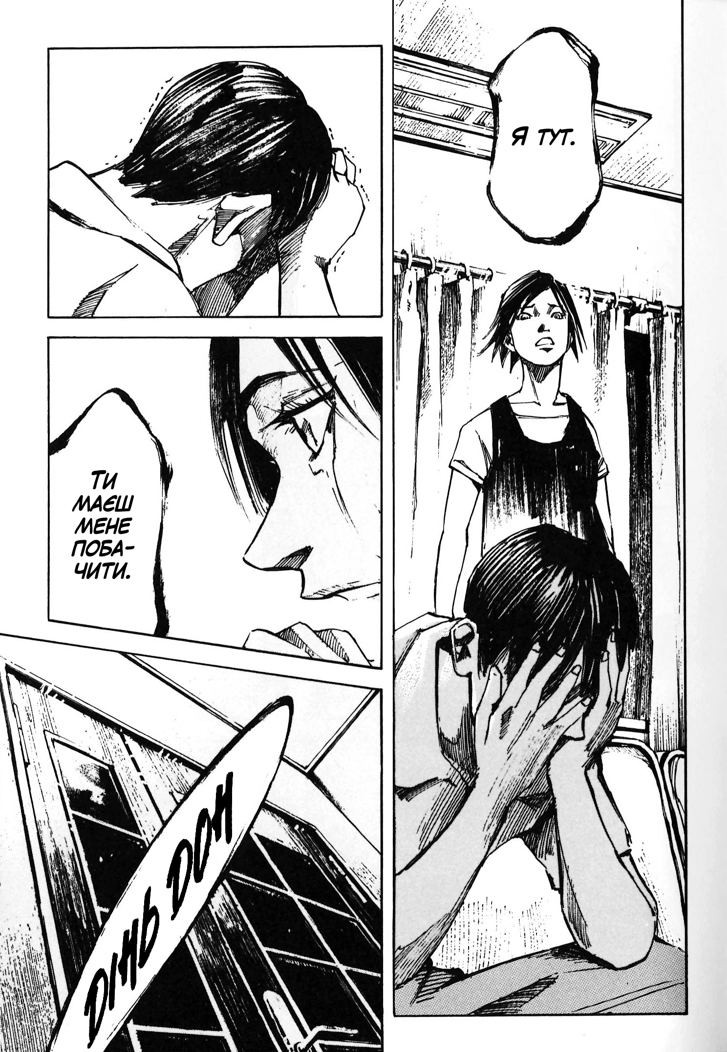 Skyhigh Vol. 1 Ch. 1 第22页