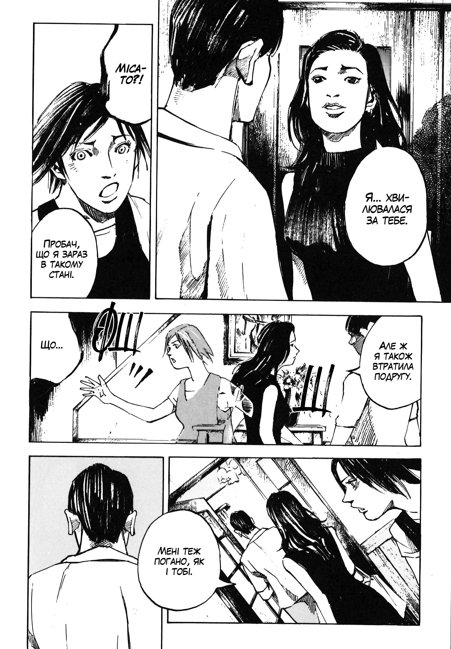 Skyhigh Vol. 1 Ch. 1 第23页