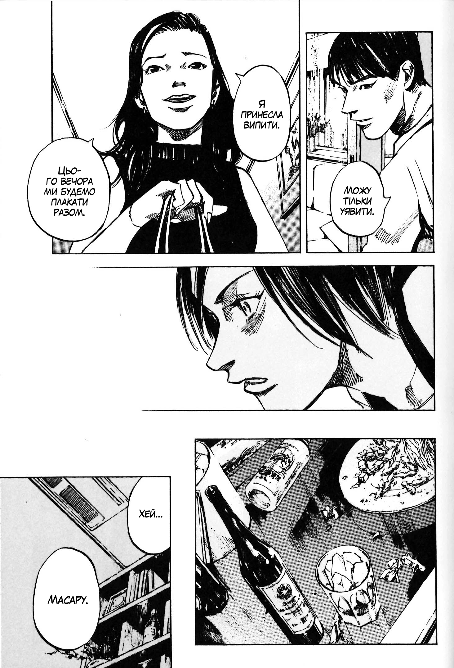 Skyhigh Vol. 1 Ch. 1 第24页
