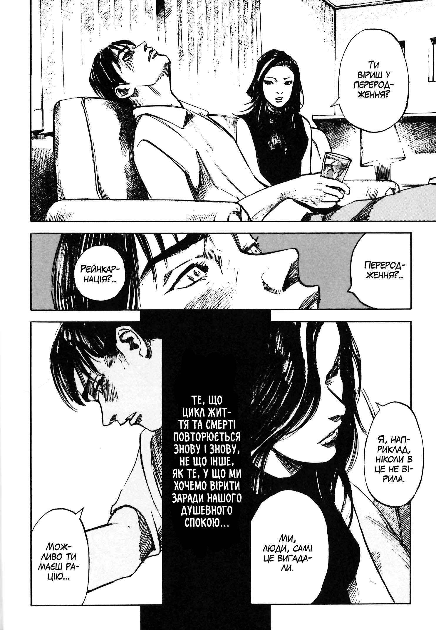 Skyhigh Vol. 1 Ch. 1 第25页