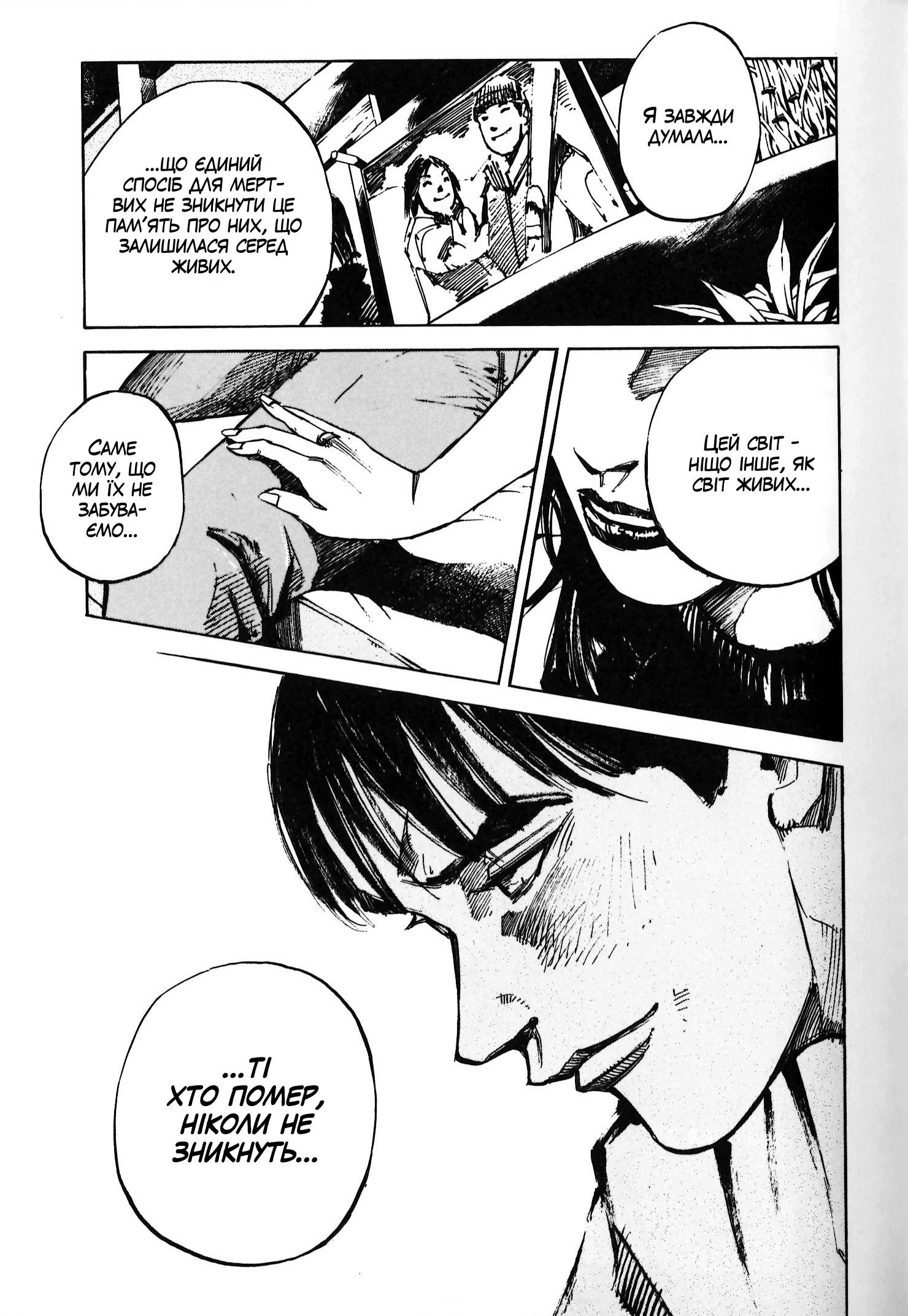 Skyhigh Vol. 1 Ch. 1 第26页