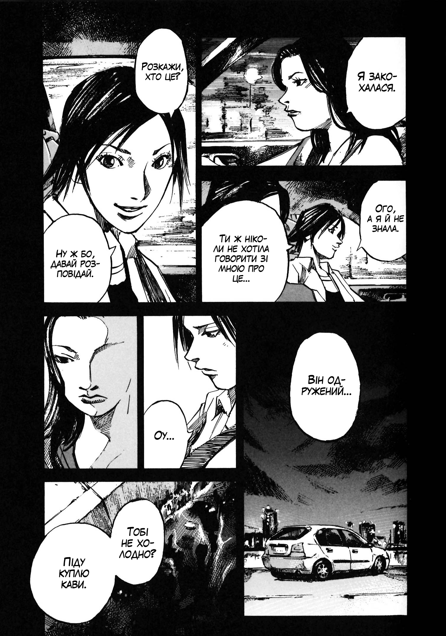 Skyhigh Vol. 1 Ch. 1 第28页
