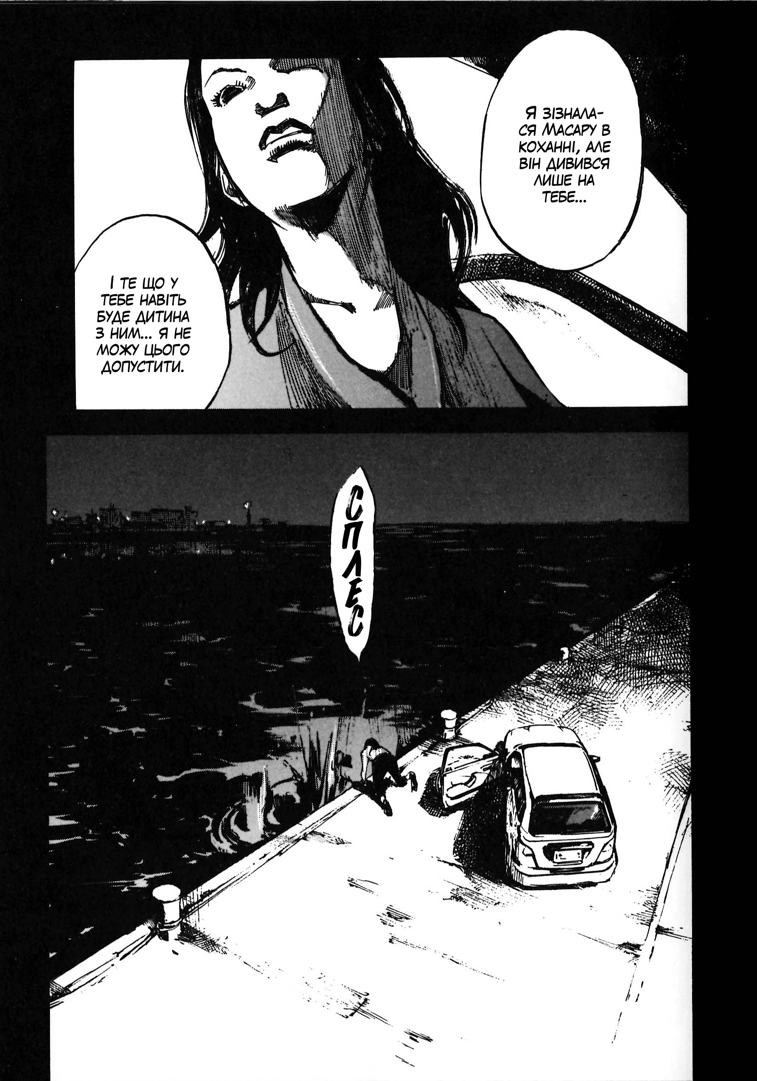 Skyhigh Vol. 1 Ch. 1 第30页