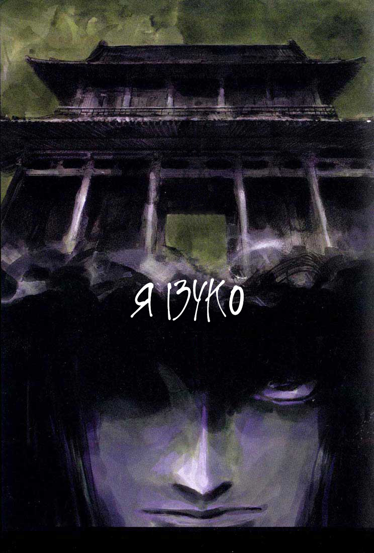 Skyhigh Vol. 1 Ch. 1 第4页