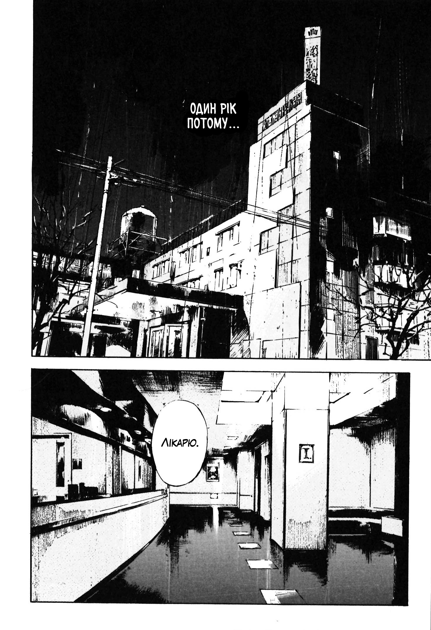 Skyhigh Vol. 1 Ch. 1 第37页