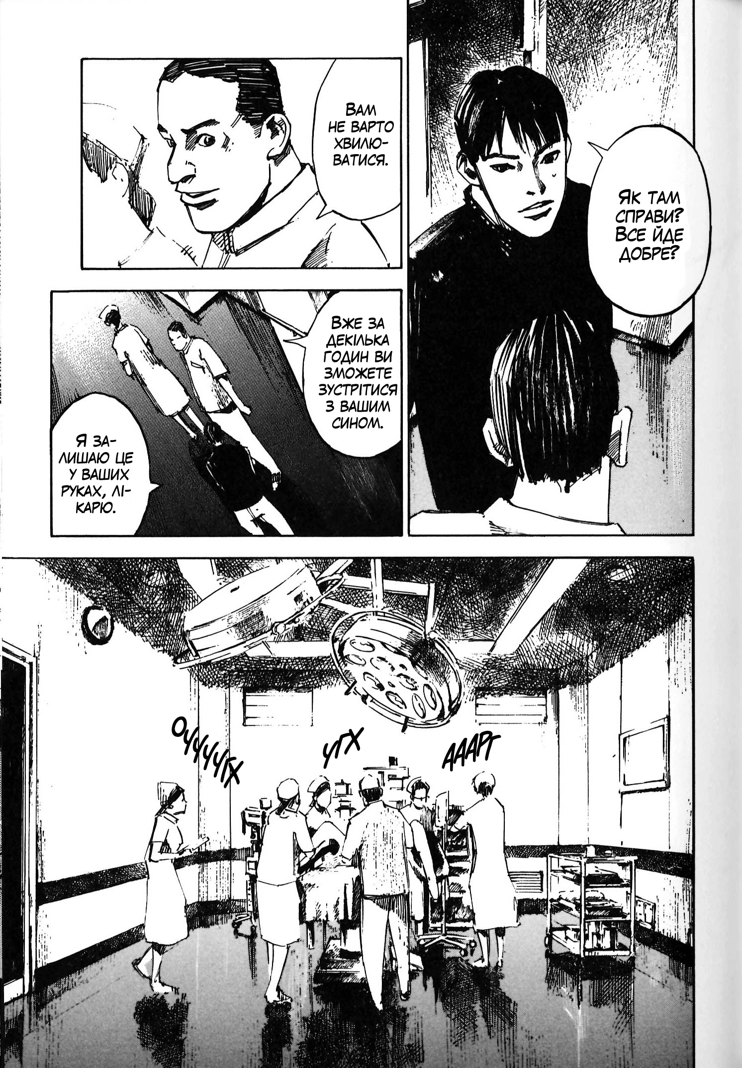 Skyhigh Vol. 1 Ch. 1 第38页