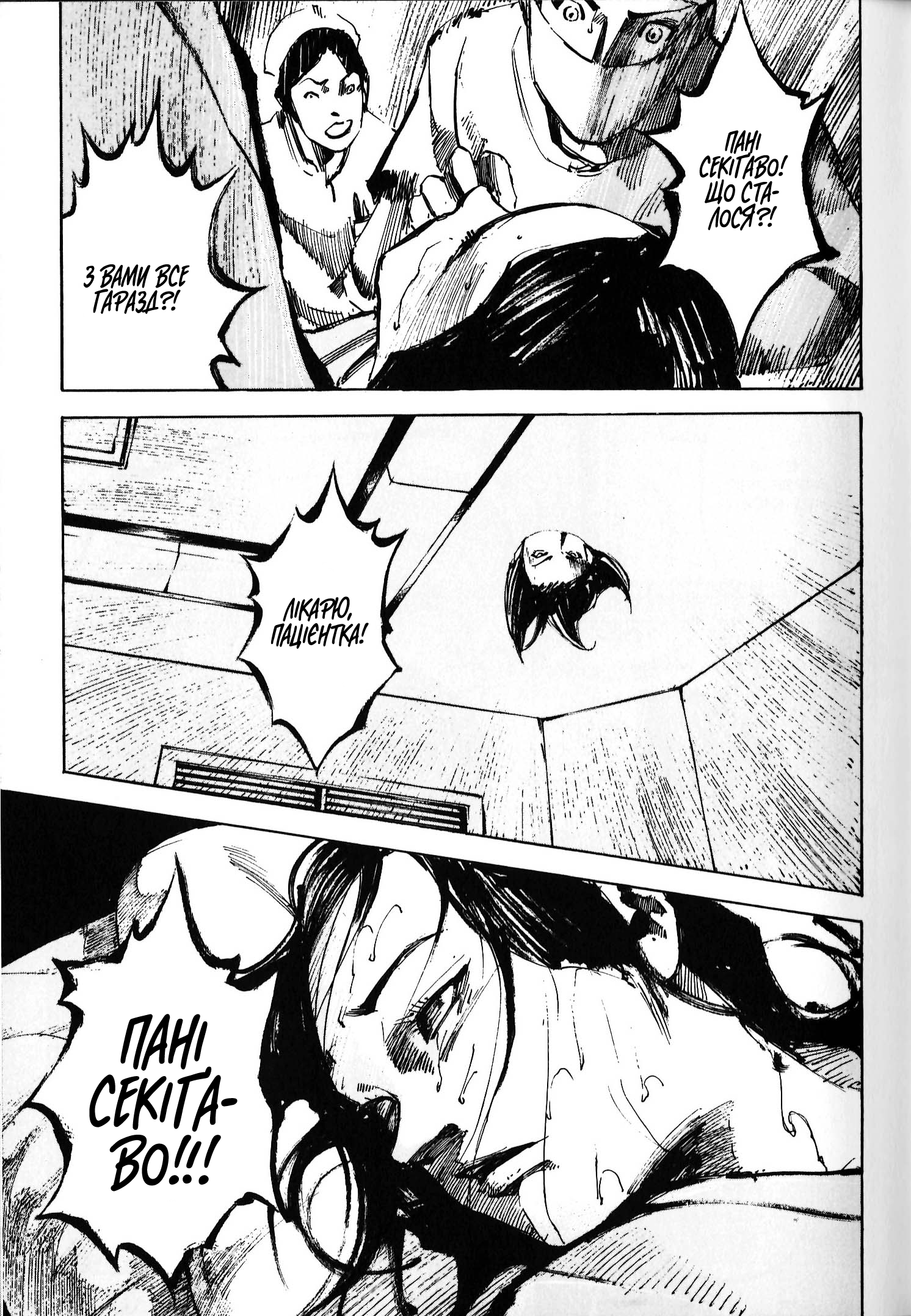 Skyhigh Vol. 1 Ch. 1 第43页