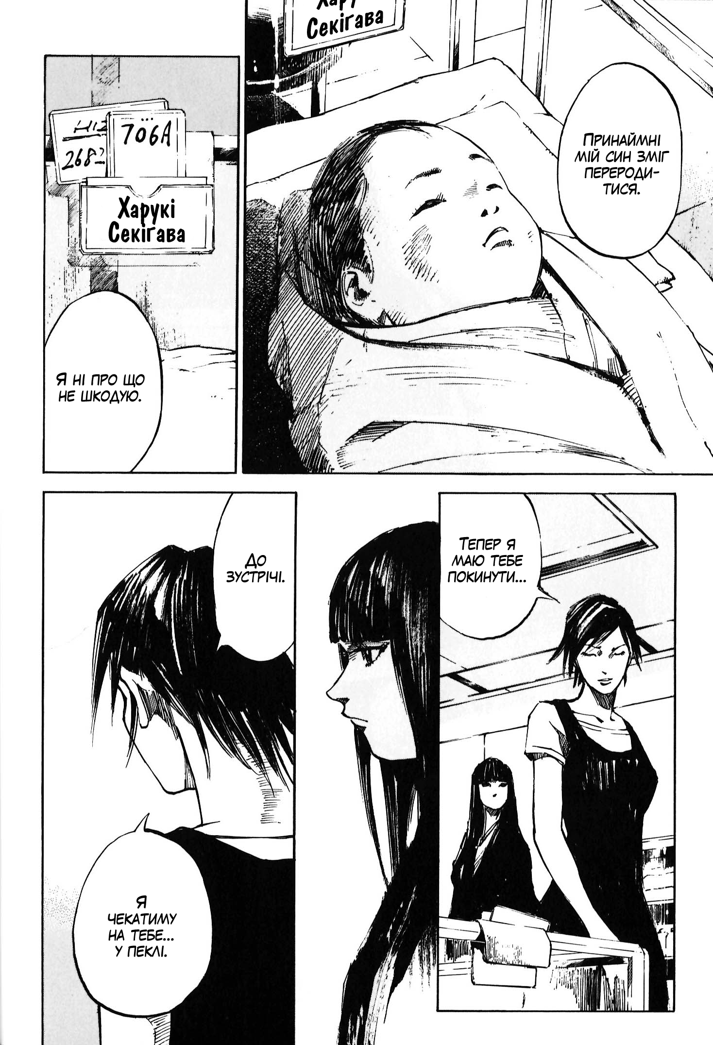 Skyhigh Vol. 1 Ch. 1 第44页