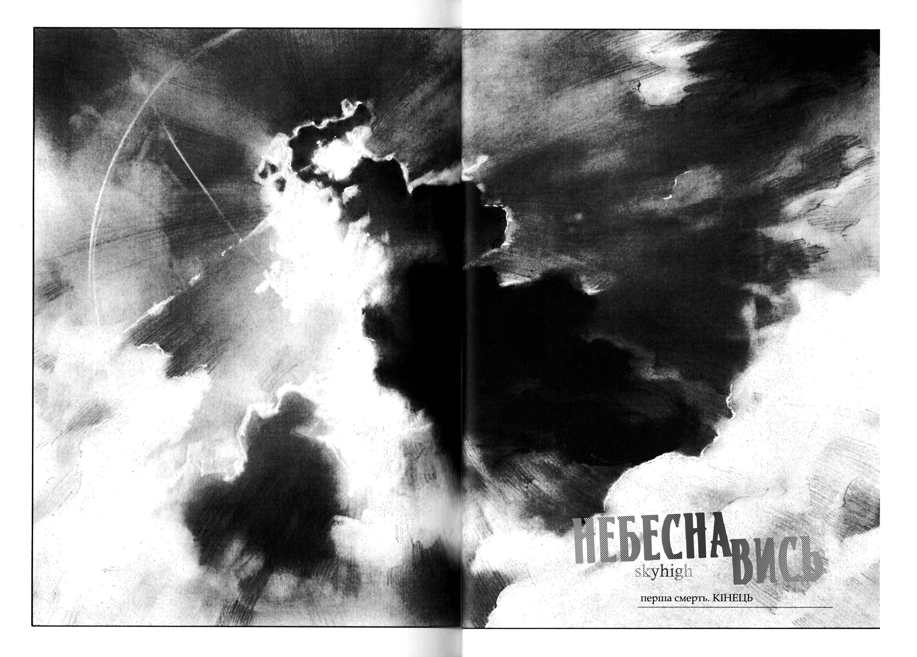 Skyhigh Vol. 1 Ch. 1 第46页