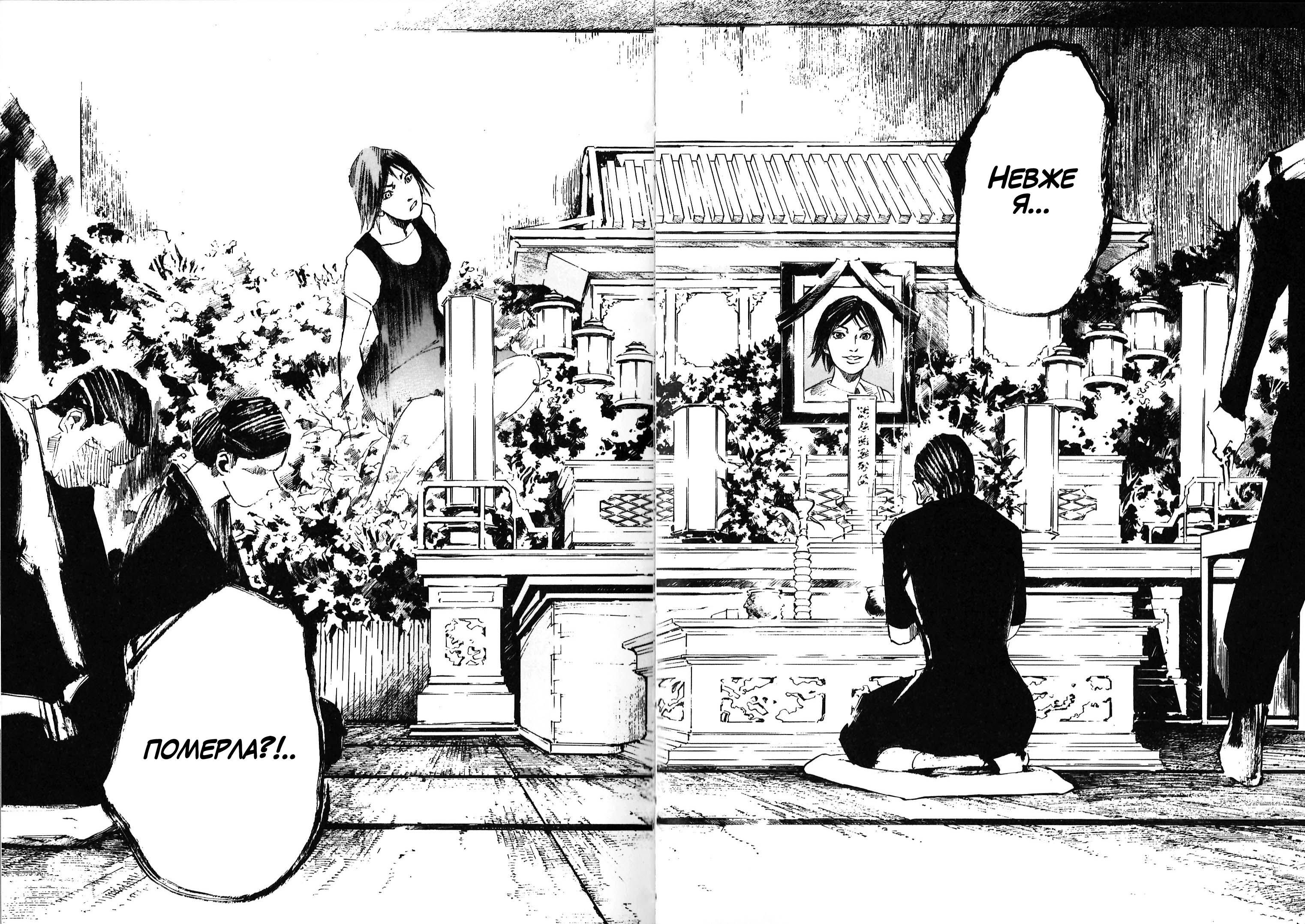 Skyhigh Vol. 1 Ch. 1 第8页