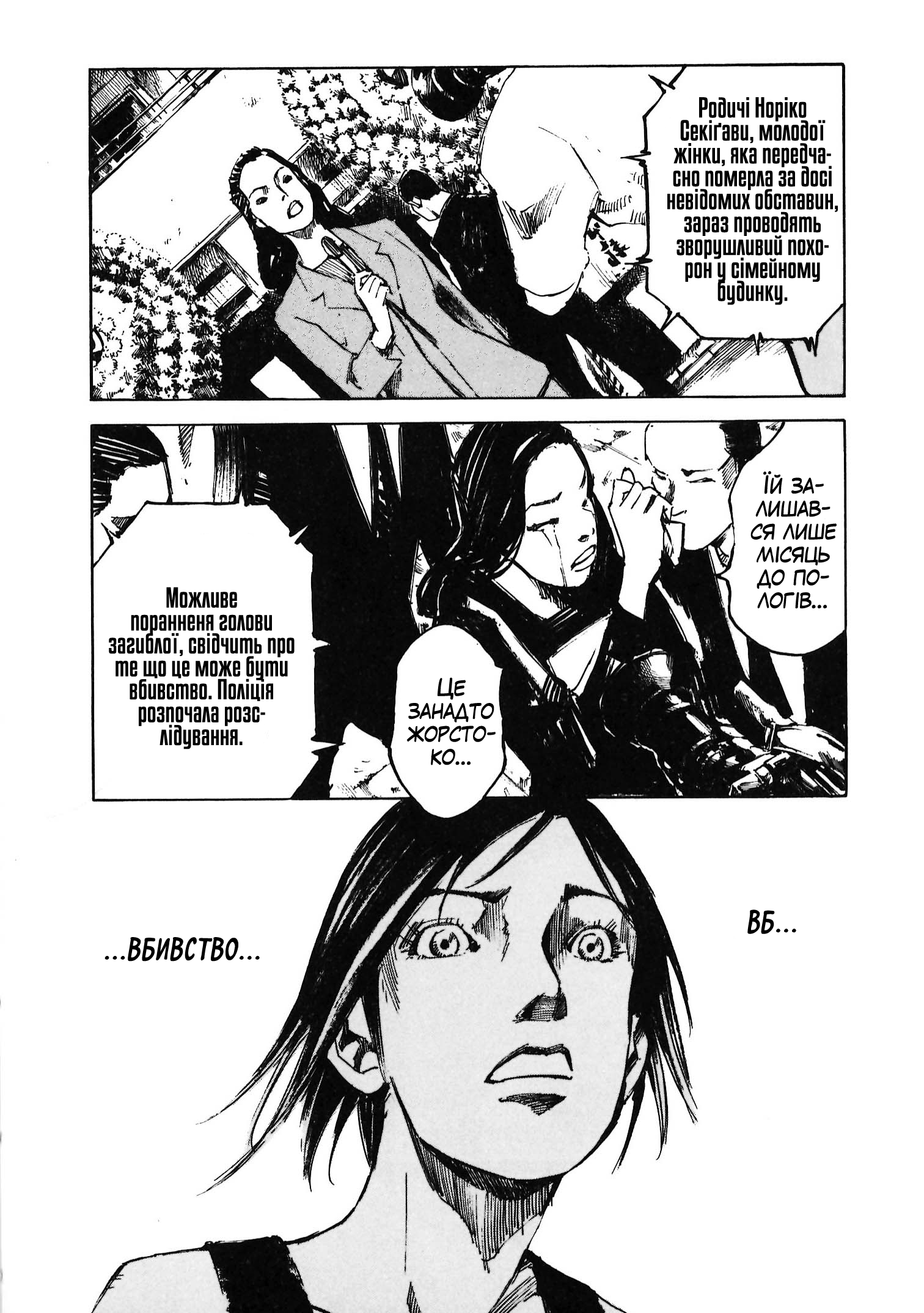 Skyhigh Vol. 1 Ch. 1 第9页