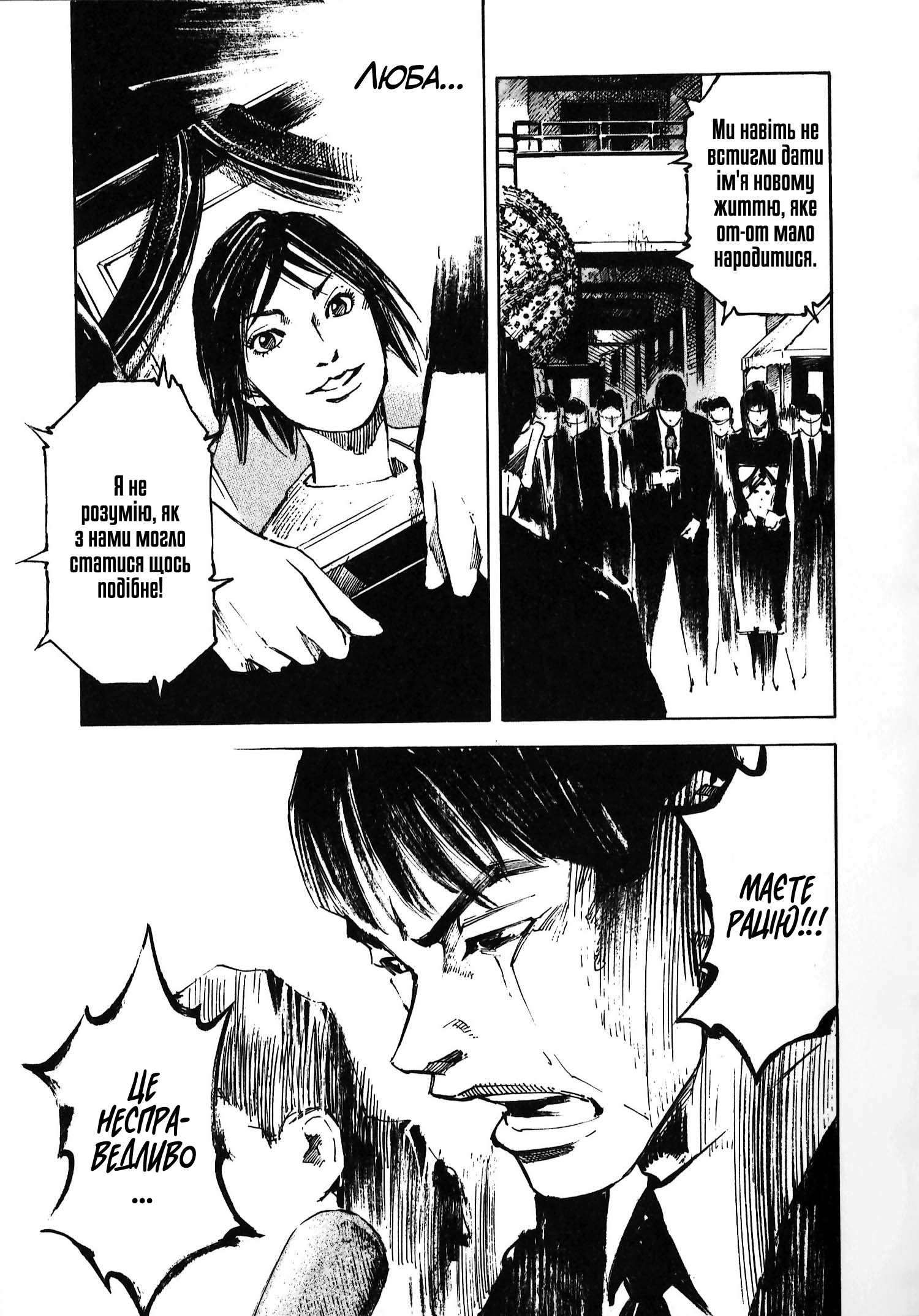 Skyhigh Vol. 1 Ch. 1 第10页