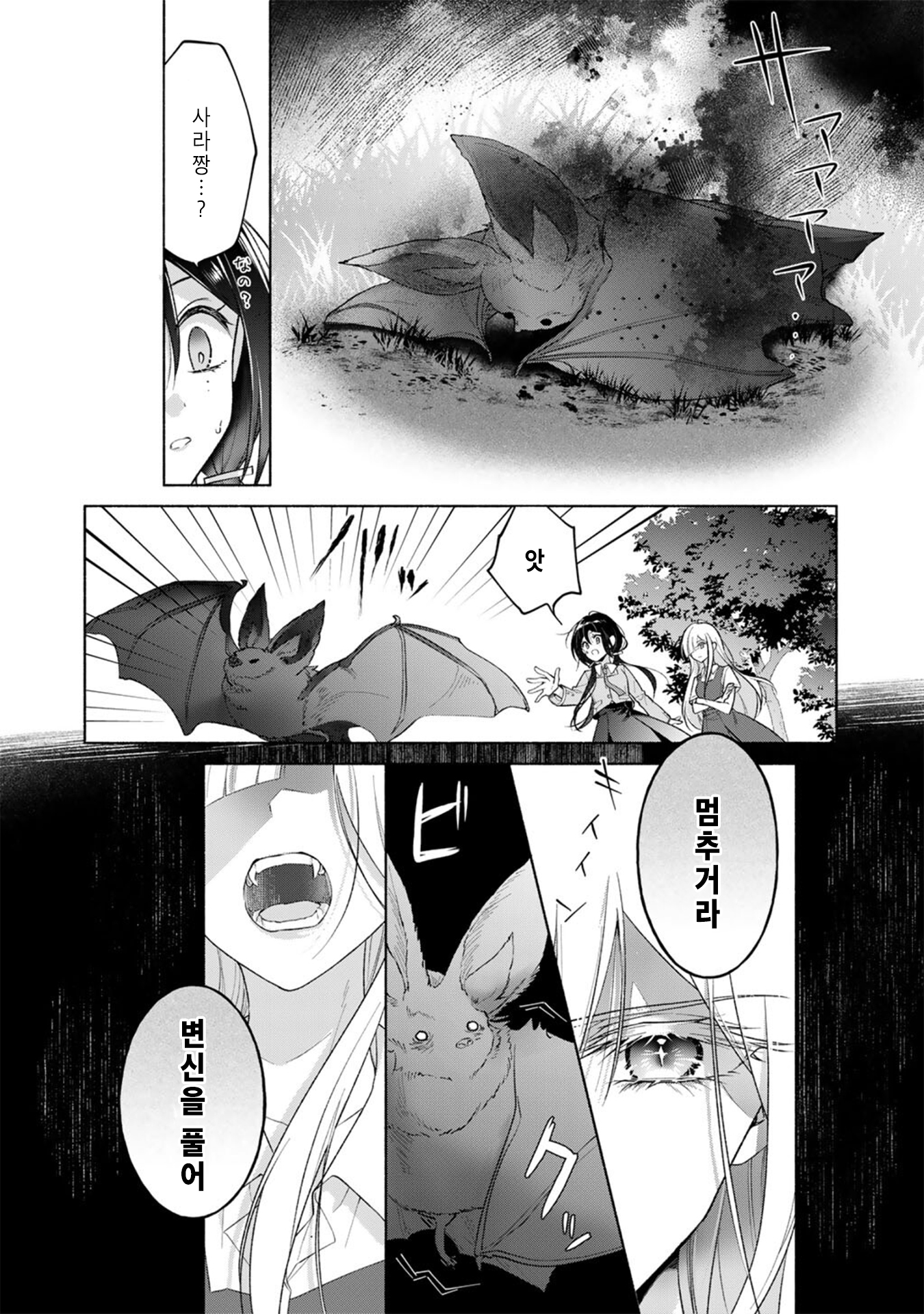 Shirotae-Sama, Himitsu desuyo Vol. 1 Ch. 2 第20页