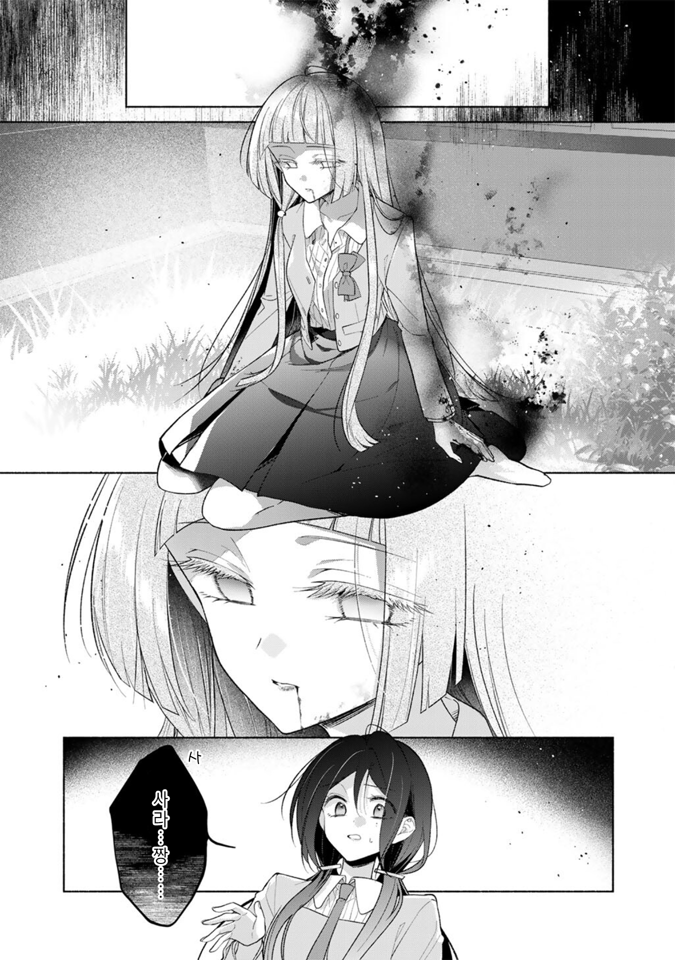 Shirotae-Sama, Himitsu desuyo Vol. 1 Ch. 2 第21页