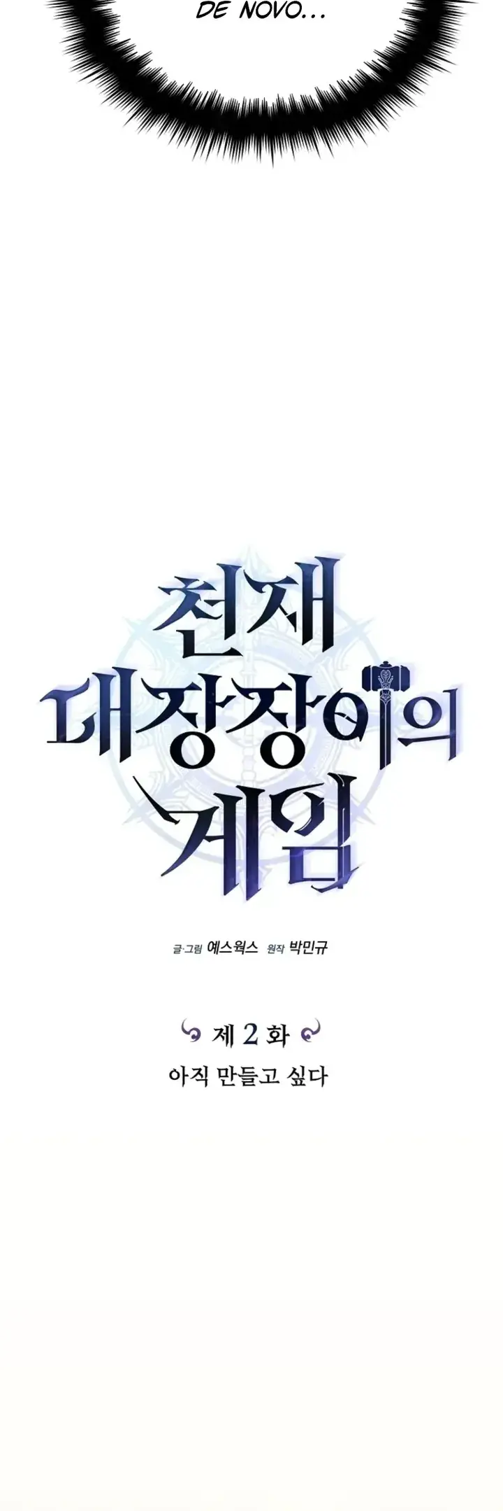 The Genius Blacksmith's Game Ch. 2 第17页
