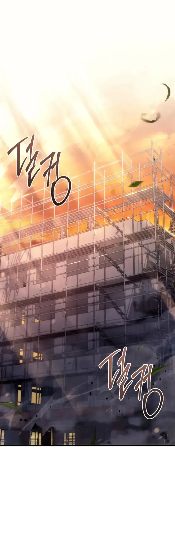 The Genius Blacksmith's Game Ch. 2 第70页