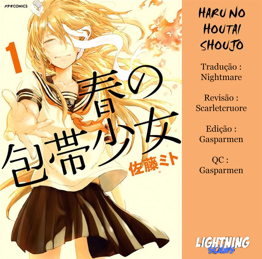 Haru no Houtai Shoujo Vol. 1 Ch. 1 第1页