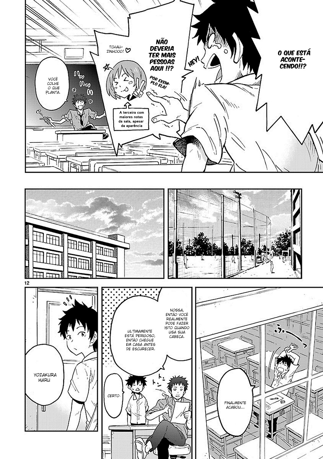 Haru no Houtai Shoujo Vol. 1 Ch. 1 第12页