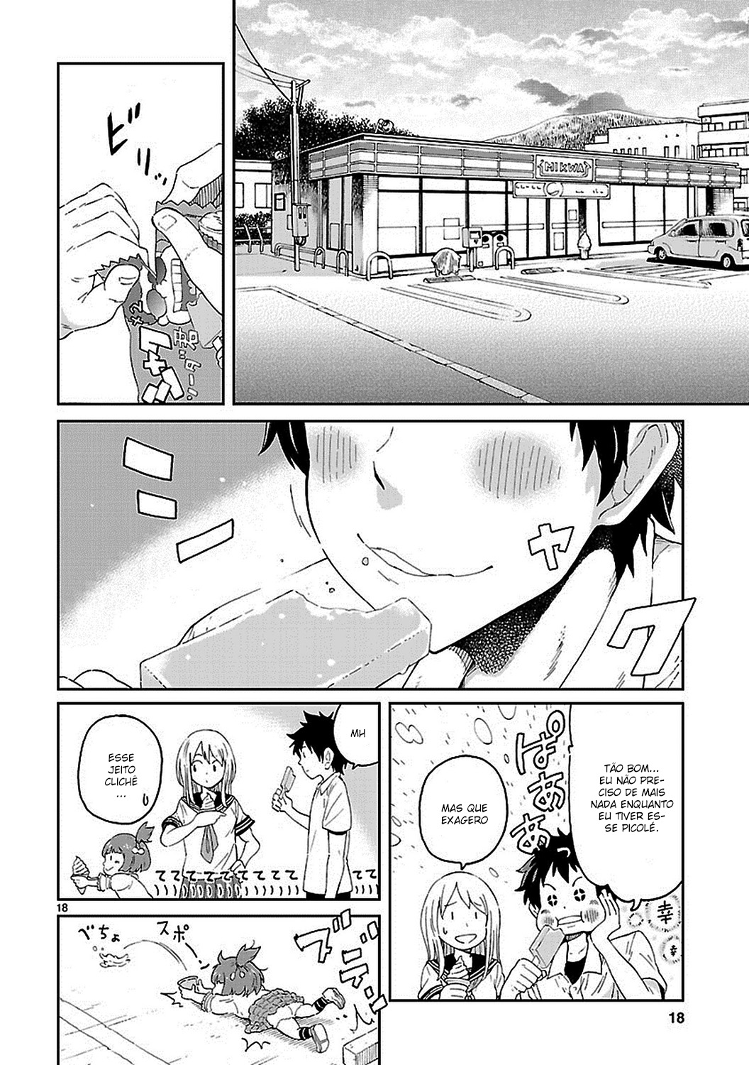 Haru no Houtai Shoujo Vol. 1 Ch. 1 第17页