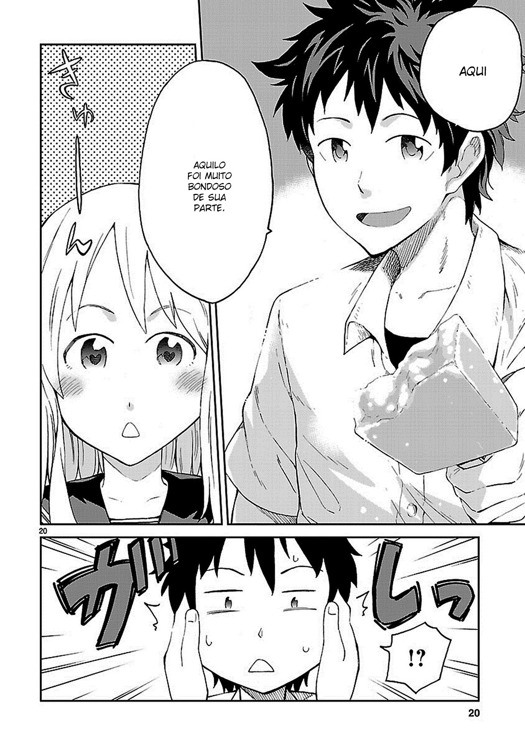 Haru no Houtai Shoujo Vol. 1 Ch. 1 第19页