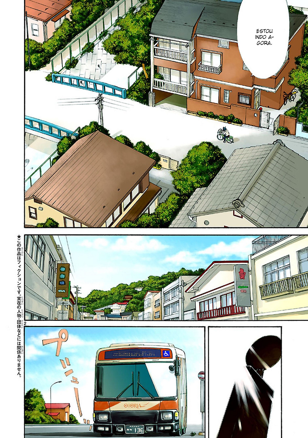 Haru no Houtai Shoujo Vol. 1 Ch. 1 第3页